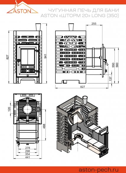 Печь для бани ASTON «Шторм 20» Long (350)