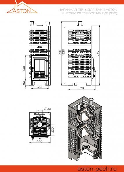 Печь для бани ASTON «Шторм 26 Турбопар» б/в (350)